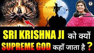 Krishna को क्यों supreme God कहाँ जाता है   @Chitralekhaji    Dr. Arvind Arora 