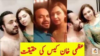 Uzma kahn & Huma khan Leaked Viral video  amazing videos