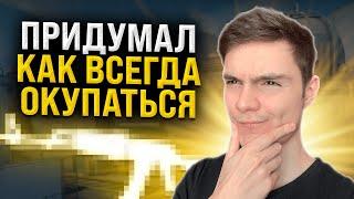  КАК ФАРМИТЬ КЕЙСЫ ПРАВИЛЬНО - ЛУЧШАЯ СТРАТА на СЕГОДНЯ?  Открытие Кейсов  CS GO Кейсы