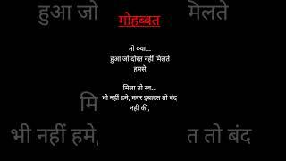 प्यार  भरी लव  शायरी #shayari #love Shayari #hindi shayari #ytshorts #shorts #viral