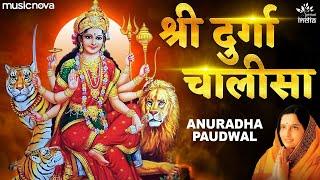 दुर्गा चालीसा Durga Chalisa Full with Lyrics  Anuradha Paudwal  Mata Rani Ke Bhajan  Bhakti Song