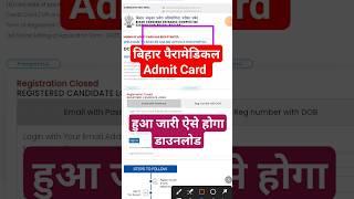 Bihar Paramedical Admit Card 2024  bihar polytechnic admit card 2024  #medical #bihar