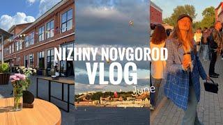 Нижний Новгород VLOG  Июнь. Фестиваль экскурсия еда прогулки шары закаты