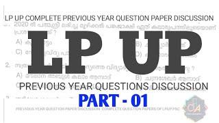 LPUP  PREVIOUS YEAR QUESTION PAPERS #previousyearquestionslpup#upteachervacancy2024#uppsc#lpupexam