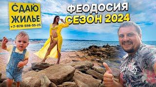 ЭТО ФЕОДОСИЯ? ЧТО СТАЛО С КУРОРТОМ КРЫМА В 2024 году? Во что превратился отдых в Феодосии сезоне 24