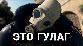 ЭТО ГУЛАГ WARZONE 2.0MW2