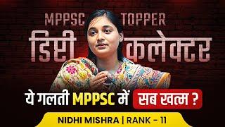 ये गलती MPPSC में सब खत्म MPPSC Topper Interview MPPSC Coaching In Indore Sharma Academy