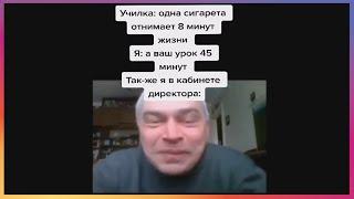 тик ток развлекается