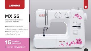 Janome MX55.  Установка штопальной пластины