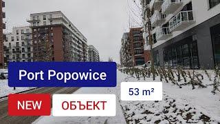 #PortPopowice l Обзор нового объекта l Ремонт квартир во Вроцлаве