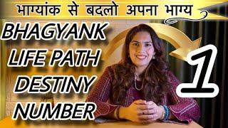 Bhagyank 1  Life Path Number  Destiny Number   How to enhance your Luck  Numerology