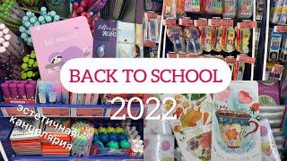 BACK TO SCHOOL 2022  ПОКУПАЮ КАНЦЕЛЯРИЮ В УНИВЕР ️