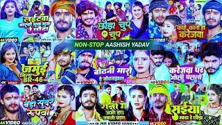 #ashish_yadav  Jukebox Song  #ashish_yadav_ka_gana_new 2024  #maghigana #maghi song #nonstop