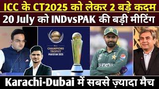 Big -ICC ने CT25 को Hybrid Model में करने के दिये संकेत-Money Allocation & Semifinal-Final in Dubai