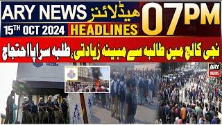 ARY News 7 PM Headlines  15th Oct 2024  Lahore Punjab College - Students Protested