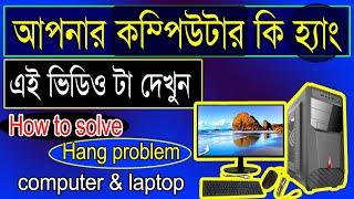 how to solve hang problem computer laptop windows 10 hang problem solution pc hang problem solution