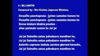 Sri Shirdi Saibaba - 04 Shej Aarati with English lyrics