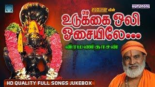 Udukkai Oli Osaiyile  Veeramanidasan  Amman Songs