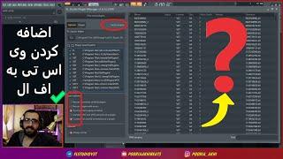 adding vsts in fl studio  اضافه کردن وی اس تی به اف ال استودیو