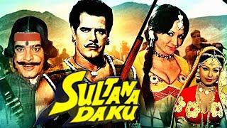 सुल्ताना डाकू  Sultana Daku Action Hindi Movie  Dara Singh Padma Khanna Ajit Helen