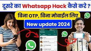 Whatsapp chat dekhe  New Update ने कमाल कर दिया  Whatsapp chat  भुलकर भी अब ये गलती मत करना