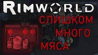 Гайд Как без хлопот забить холодильник тушами в Rimworld