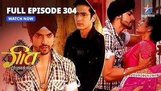 FULL EPISODE-304  Jugnu Ne Dev Ko Samjha Chor  Geet Hui Sabse Parayi  गीत हुई सबसे पराई