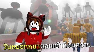 ENG SUB  Deadly Foggy Morning  Roblox IKEA #8