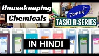 Housekeeping cleaning agents - TASKI R-Series chemicals R1-R9 usage all detail in HINDI