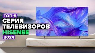 ТОП-5 Лучшие телевизоры Hisense  Рейтинг телевизоров Hisense в 2024 году