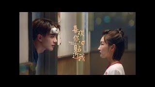 VOSTFR  720P Love U Close To Me 喜欢你，贴近我 Zhou Dongyu  Chen Bohao