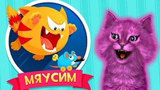 КОТ МЯУСИМ ИГРА для ДЕТЕЙ говорящий КОТЕНОК АБИ играет ДЕТСКИЙ ЛЕТСПЛЕЙ