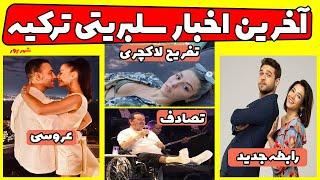 The latest news from Turkish artists marriage relationship luxury entertainment Hande Erchel