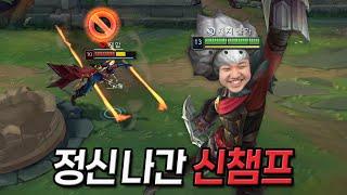 LOL 프레이 암베사  새로 나온 서걱 챔피언