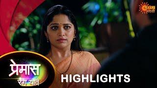 Premas Rang Yave - Highlights Part 1  06 Aug 2024  Full Ep FREE on SUN NXT   Sun Marathi