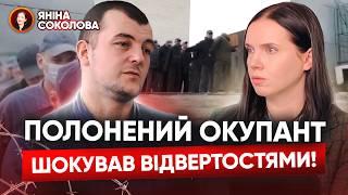 ІНТЕРВЮ З ОКУПАНТОМ в таборі полонених росіян. Яніна Соколова. Частина 2