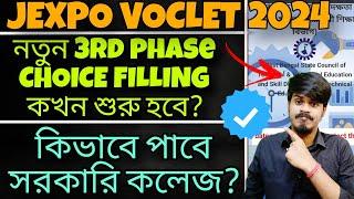 Jexpo 2024 choice fill up Jexpo Allotment Letter 2024 Jexpo 3rd phase 2024 Jexpo Counselling 2024