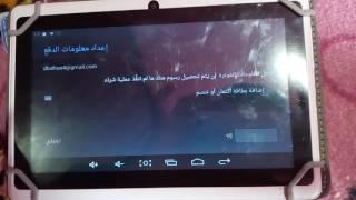 كيفيه يمكن فتح play store بطريقه سهلة