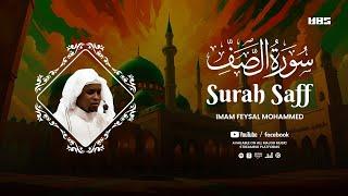 Heartfelt Recitation of Surah Saff سورة الصف Find Strength & Unity