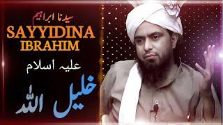 SAYYIDINA IBRAHIM عليہ اسلام Shan DEEN E IBRAHIMI - By Engineer Muhammad Ali Mirza