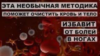 ПОТРЯСАЮЩЕЕ СРЕДСТВО ДЛЯ ЧИСТКИ ПЕЧЕНИ И КРОВИ - ПРОСТО ПЬЮ ЭТО...6.03.2020