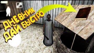 МАРМОК ПАТИ у Granny БагиПриколыФейлы