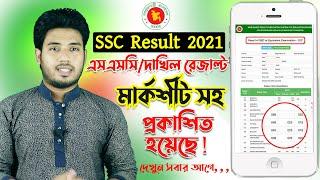 SSC Result Check Online 2021  SSC Result Mark sheet 2021  SSC & Dakhil Result 2021