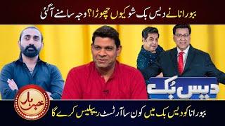 Babbu Rana Ne Daisbook Show Kiyun Chora  Waja Samne Aa Gai  Subscribe @CricketKahani6