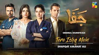 Tere Ishq Mein - Jafaa - Lyrical OST - Singer Shafqat Amanat Ali & Zaw Ali - HUM TV