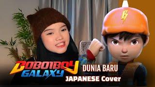 Boboiboy Galaxy Op - Dunia Baru Japanese Cover BunkFace  Cover by Renka Lei