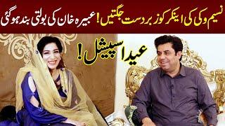 Exclusive Interview Of Famous Actor Naseem Vicky  Eid Special  Sayapa  22 Apr 2023  Lahore Rang