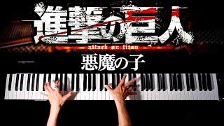 Akuma no Ko - Attack on Titan The Final Season ED -  Sheet Music - Ai Higuchi - Piano cover-CANACANA