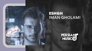 Iman Gholami - Eshgh - آهنگ عشق از ایمان غلامی