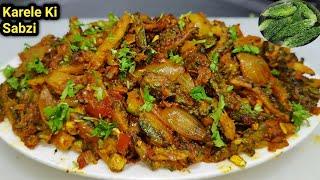 करेले की सब्जी ऐसे बनाएंगे तो बच्चे भी उंगलियां चाट-2 खाएगेKarele Ki SabziKarela RecipeChef Ashok